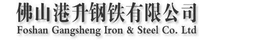 佛山市管駿不銹鋼有限公司